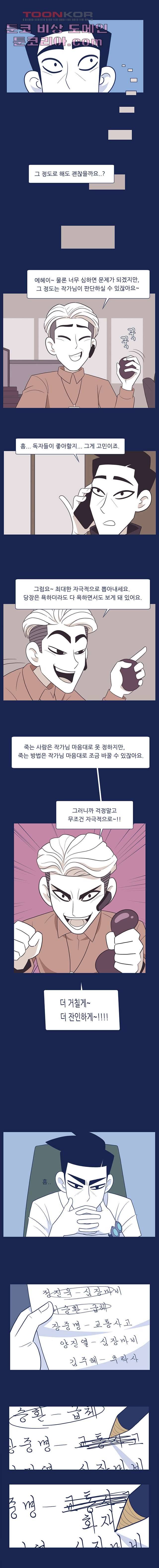 들숨날숨 5화 12