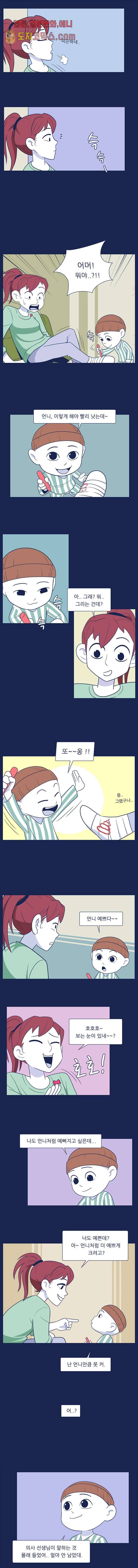 들숨날숨 11화 2