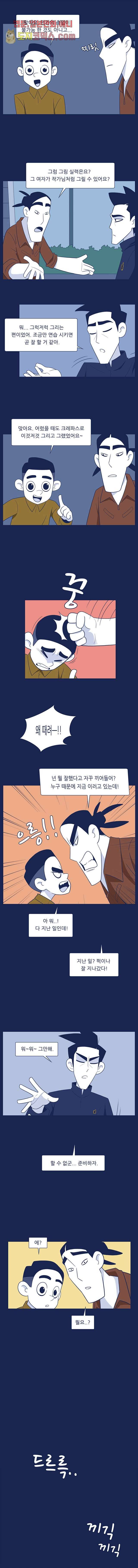 들숨날숨 11화 5