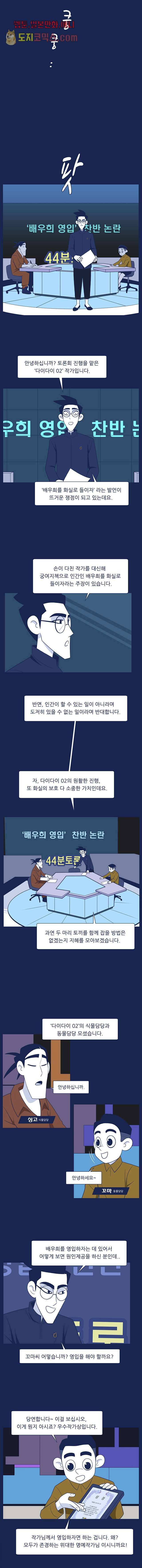 들숨날숨 11화 6