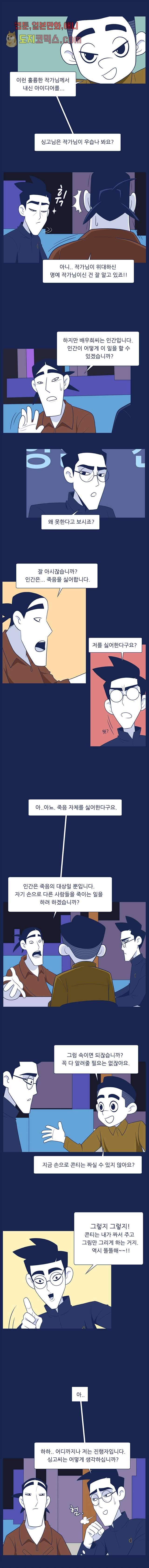 들숨날숨 11화 7