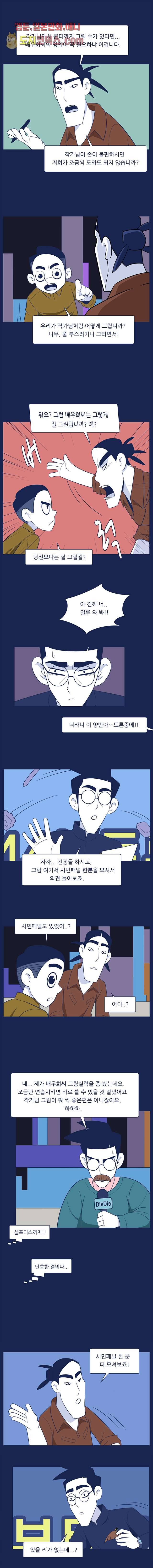 들숨날숨 11화 8