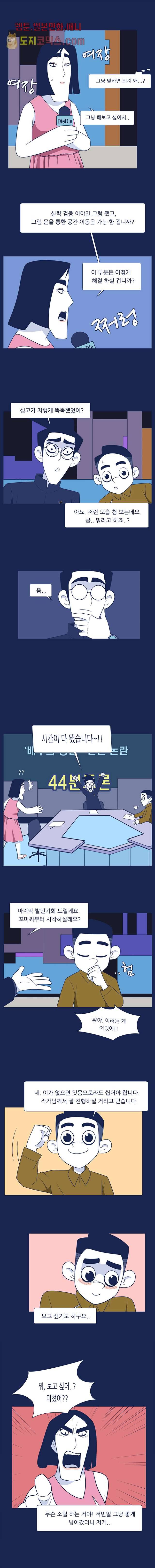 들숨날숨 11화 9