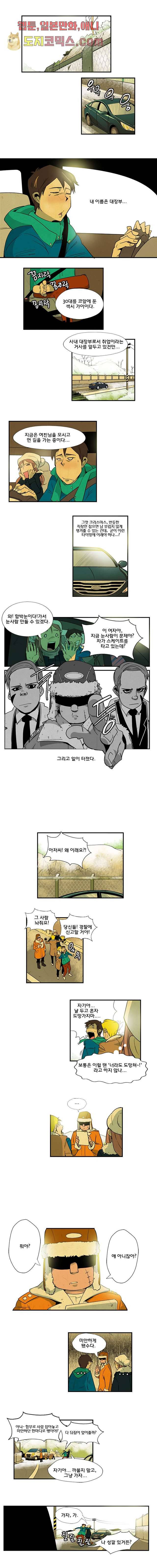 9교시엔 XOXO 2화 1