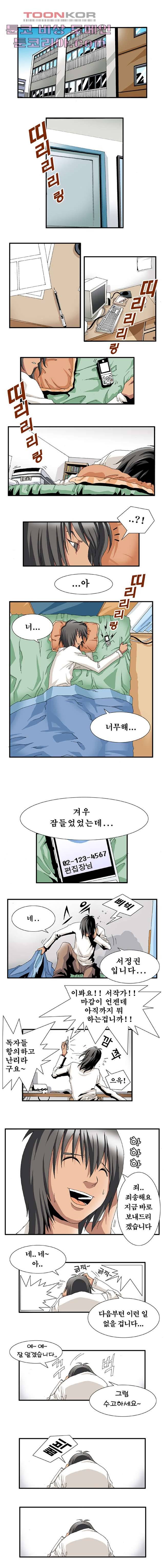 도깨비 2화 2
