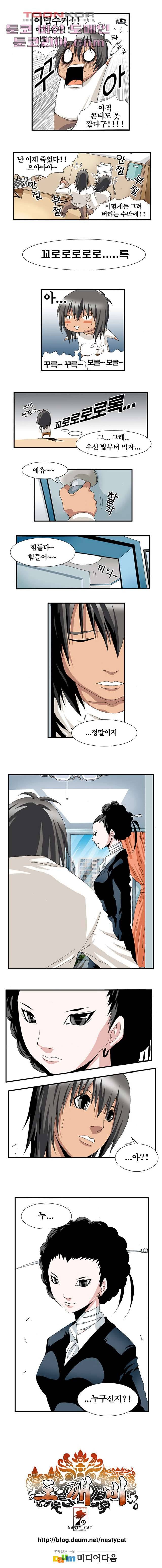 도깨비 2화 3