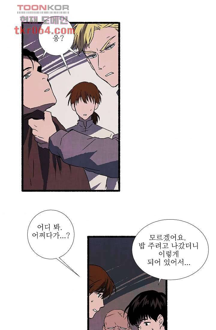 천사의 집 9화 3