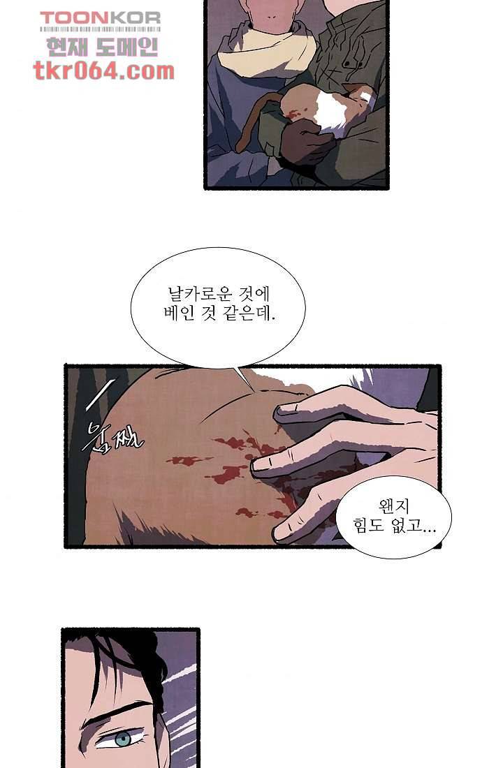 천사의 집 9화 4