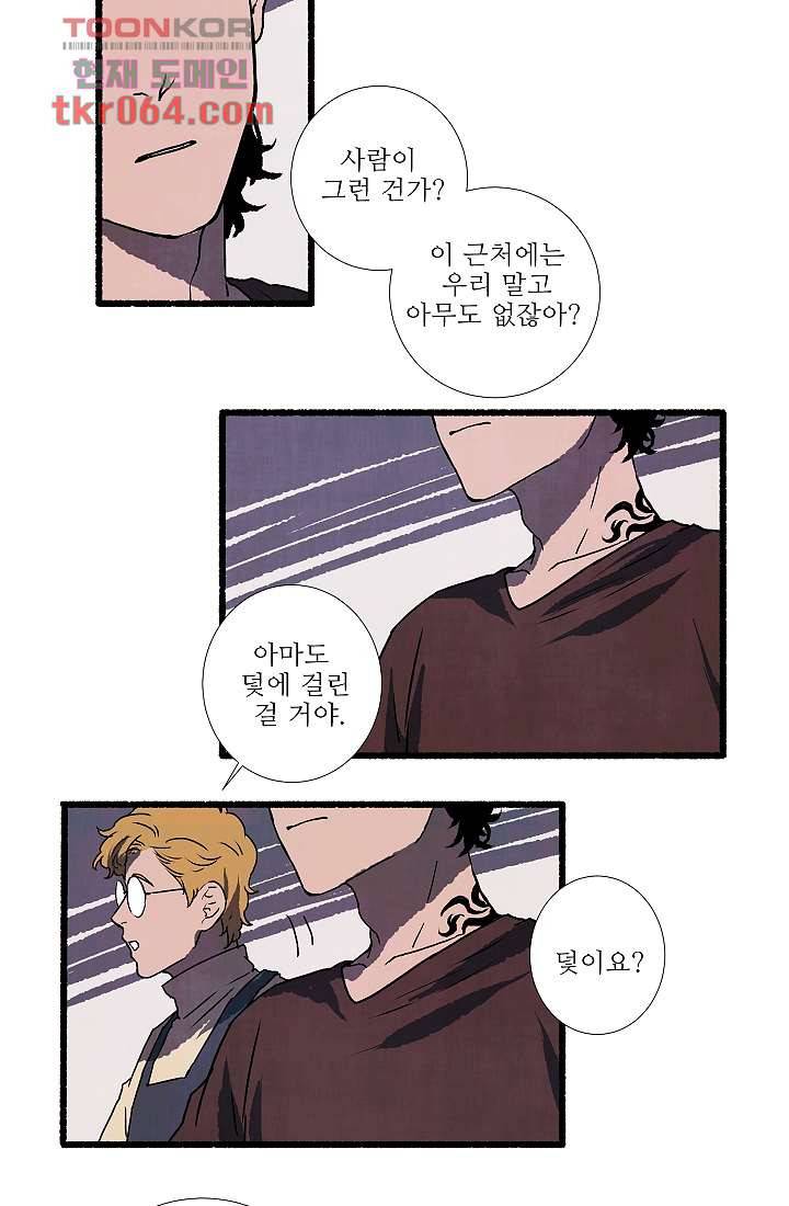 천사의 집 9화 5