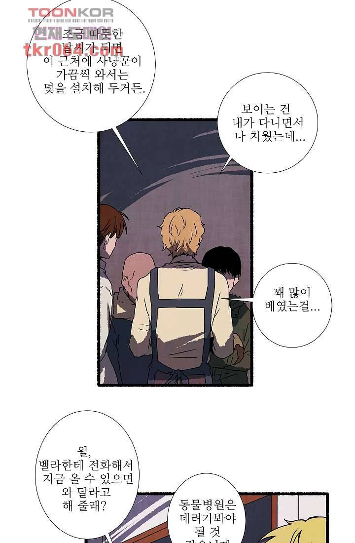 천사의 집 9화 6