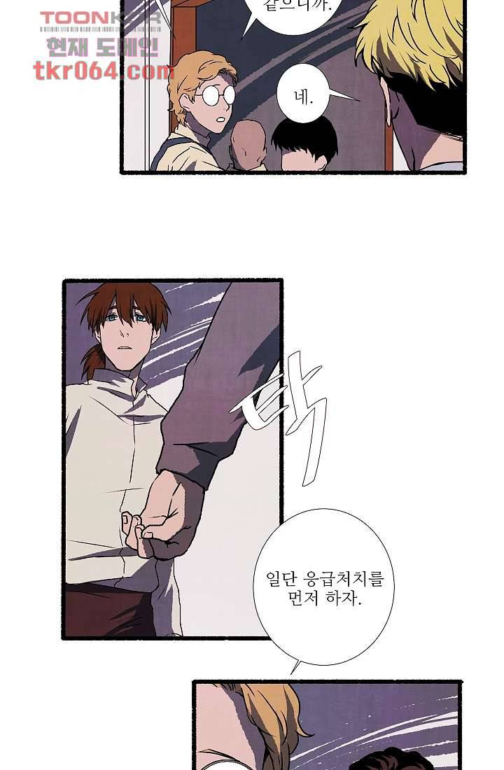 천사의 집 9화 7