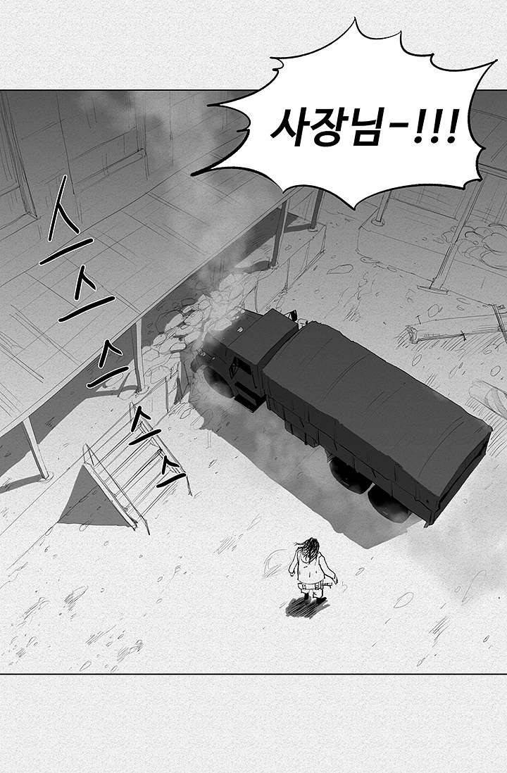 피그맨 5화 1