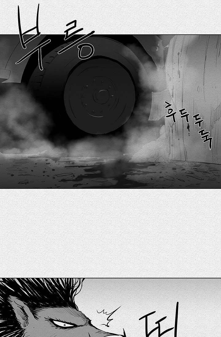 피그맨 5화 2