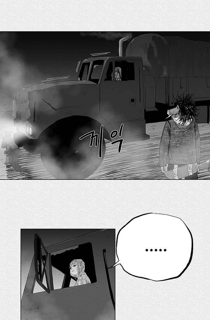 피그맨 5화 4