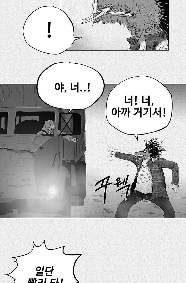 피그맨 5화 6