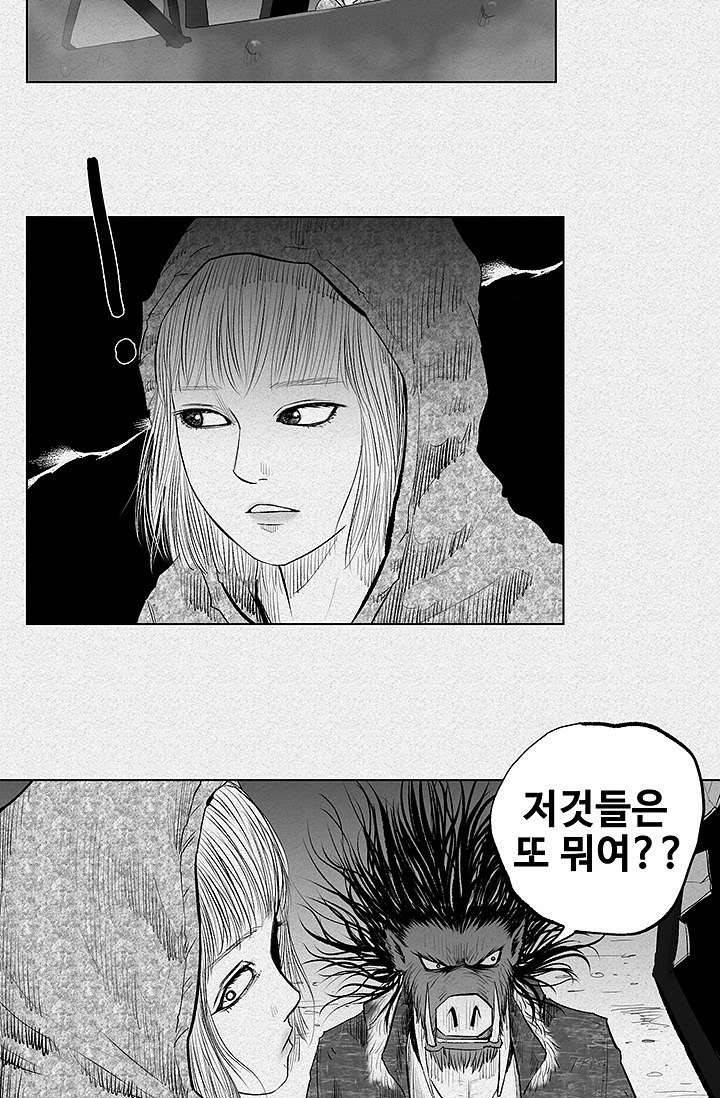 피그맨 5화 8