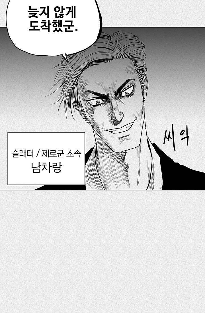 피그맨 5화 10