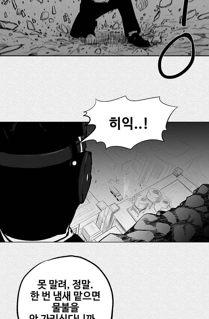 피그맨 5화 13