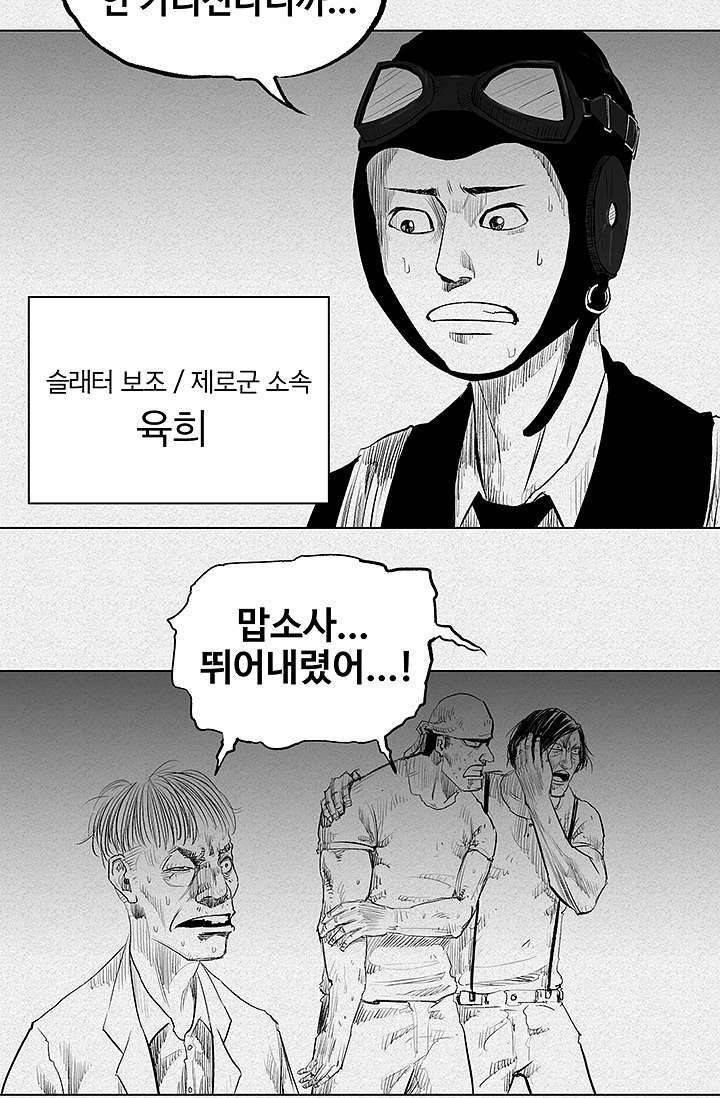 피그맨 5화 14
