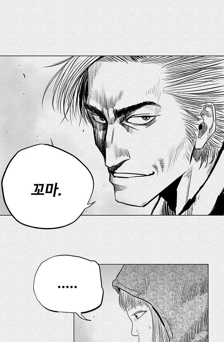 피그맨 5화 16