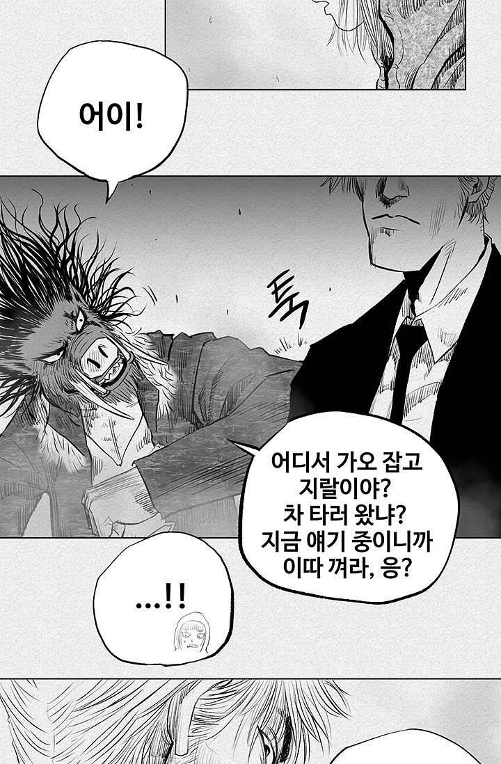 피그맨 5화 17