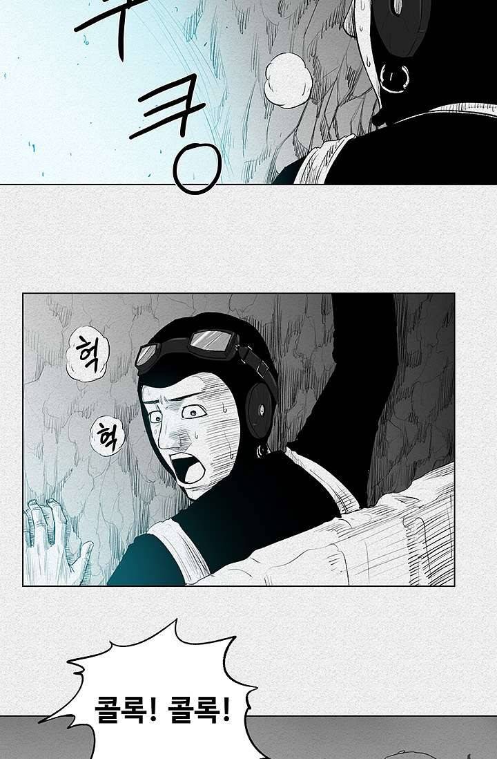 피그맨 5화 27