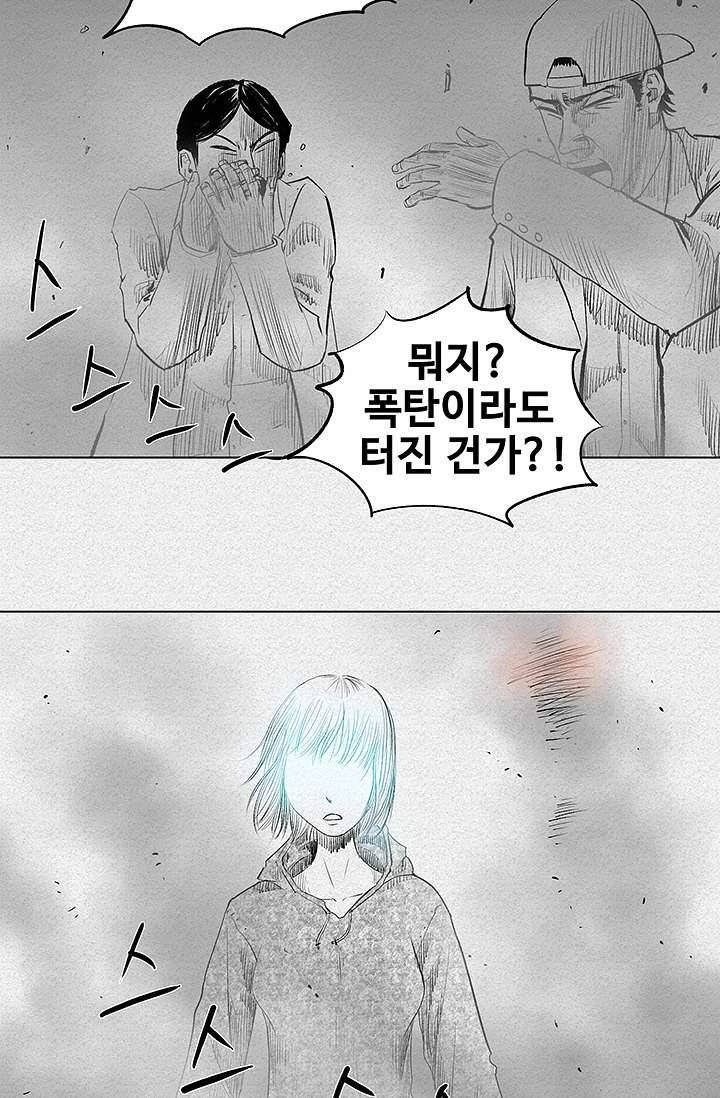 피그맨 5화 28
