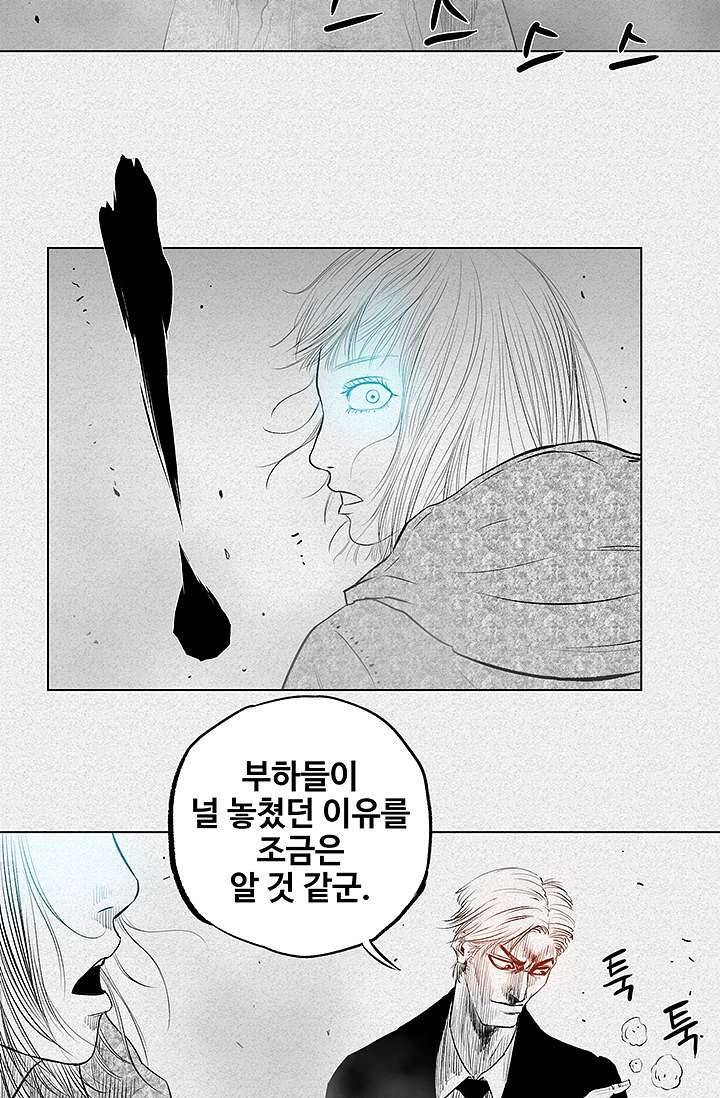 피그맨 5화 29
