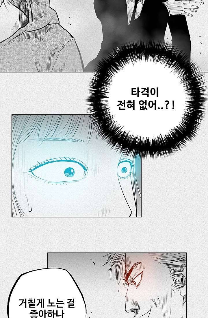 피그맨 5화 30