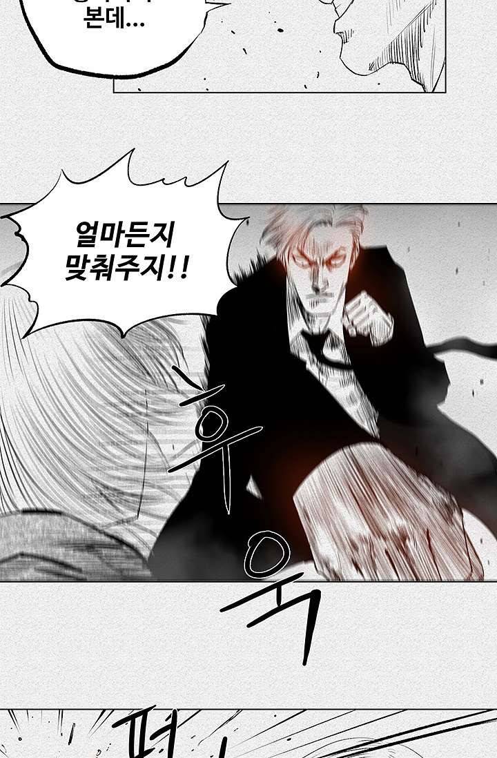 피그맨 5화 31