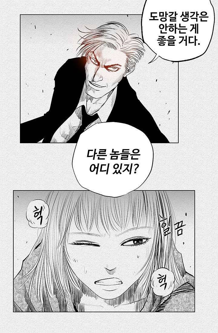 피그맨 5화 39