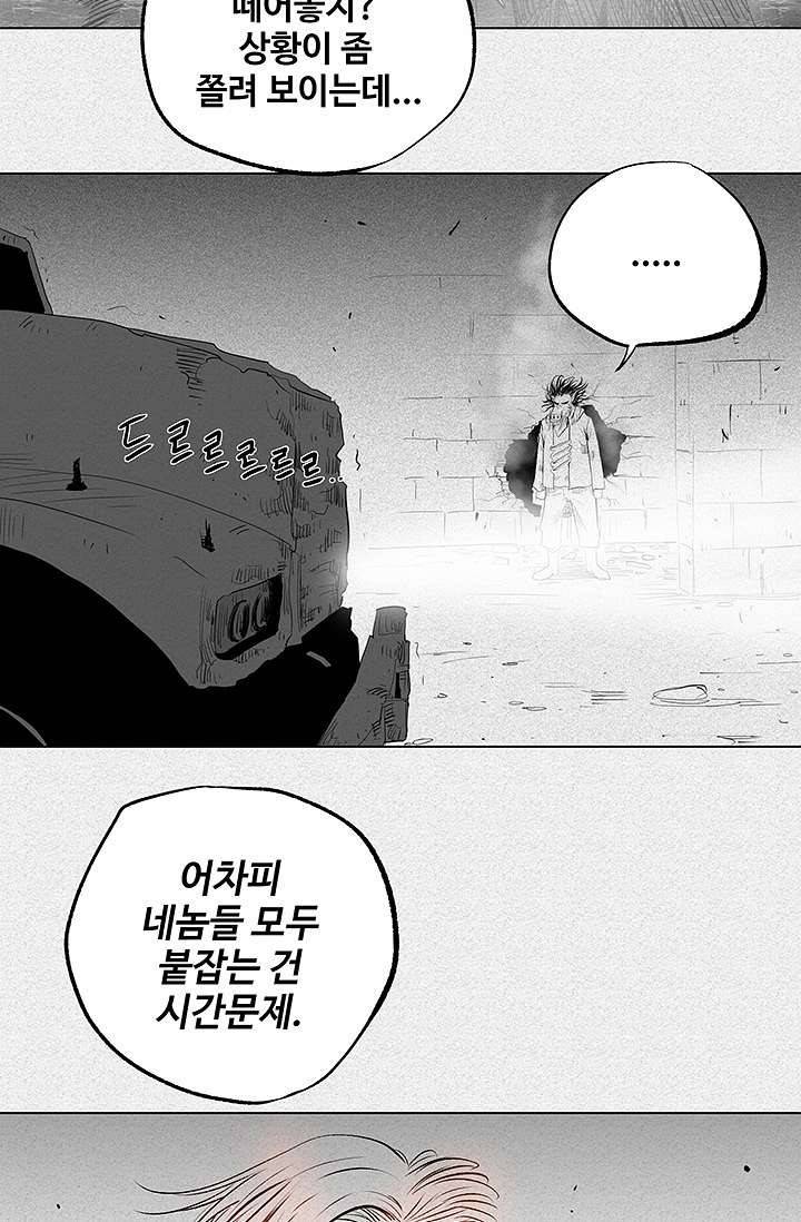 피그맨 5화 41