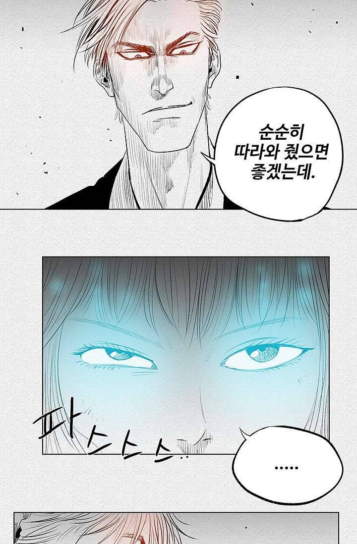 피그맨 5화 42