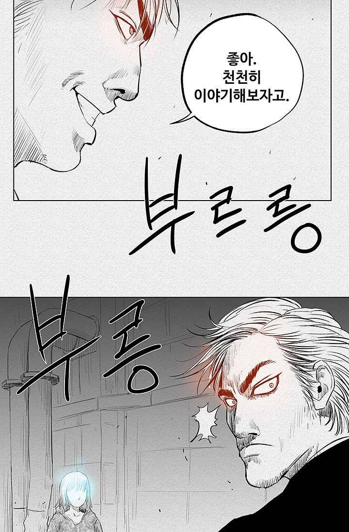 피그맨 5화 43