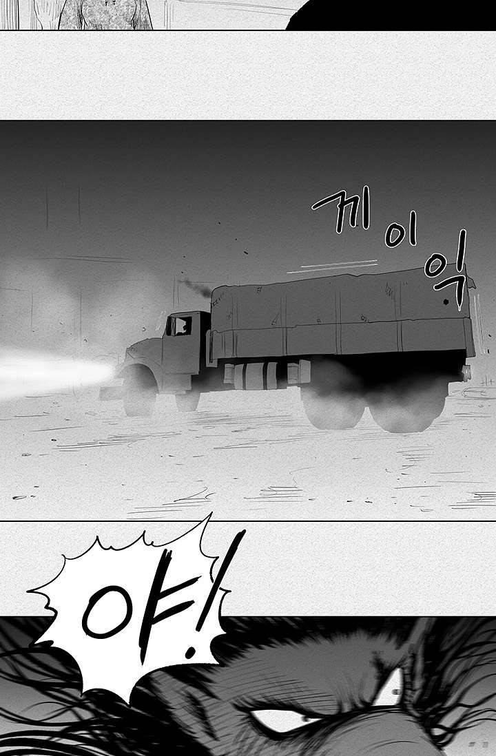 피그맨 5화 44