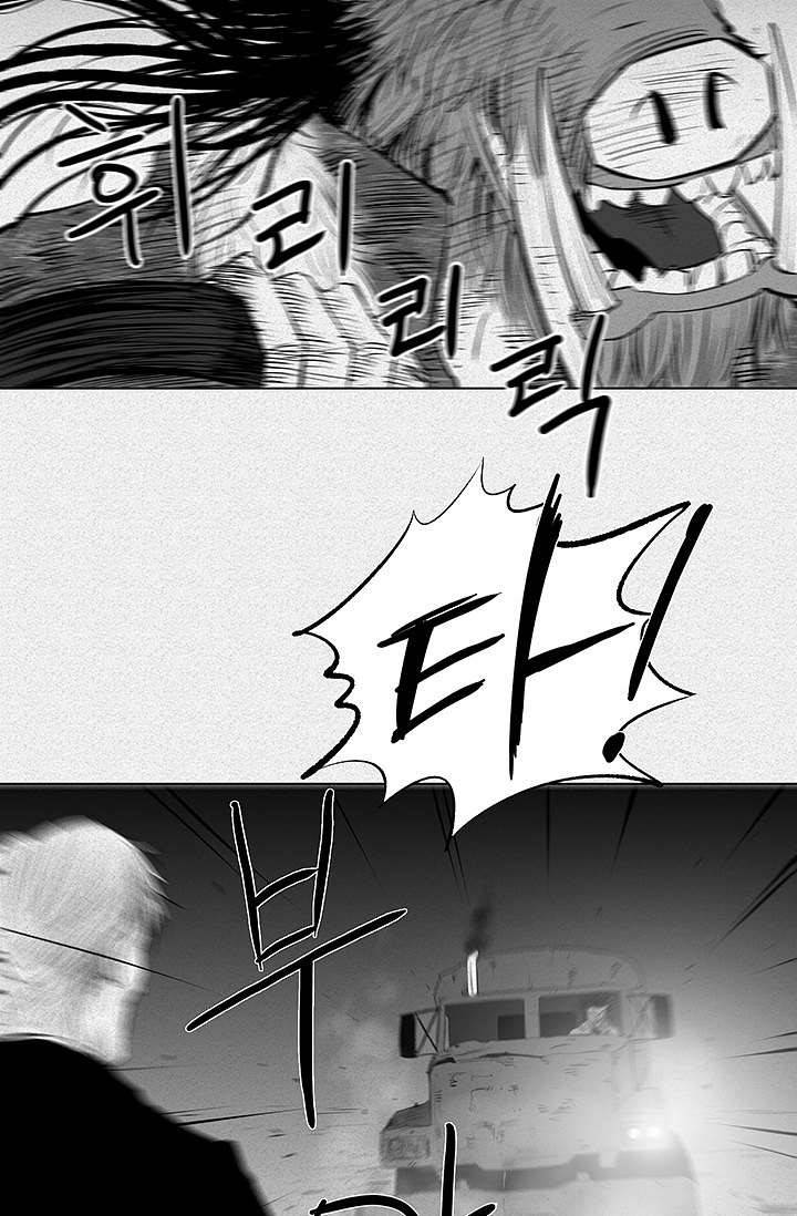 피그맨 5화 45