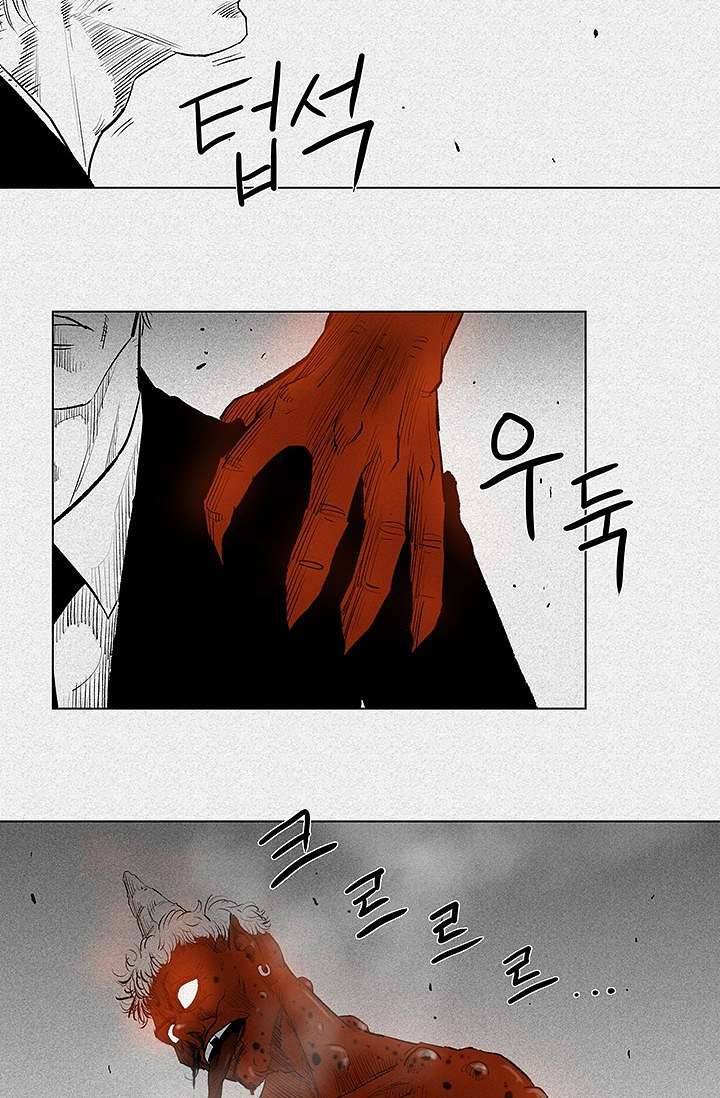 피그맨 5화 48