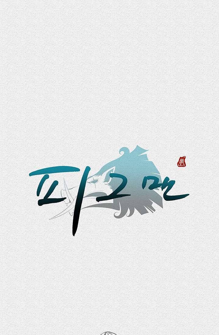 피그맨 5화 50