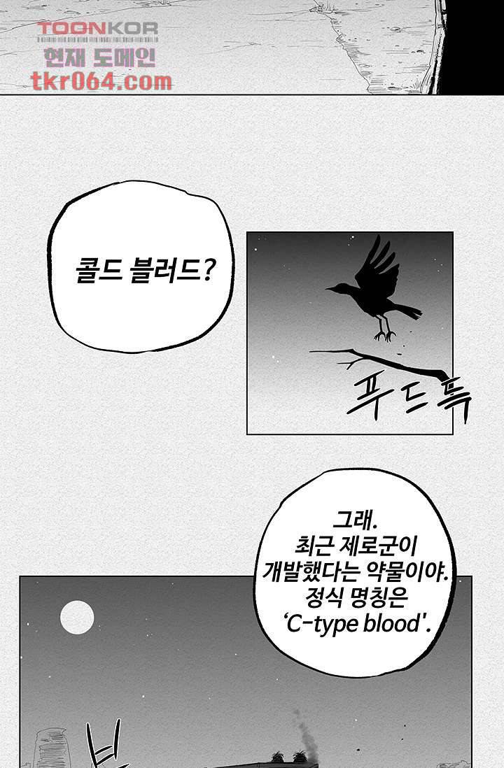 피그맨 7화 3
