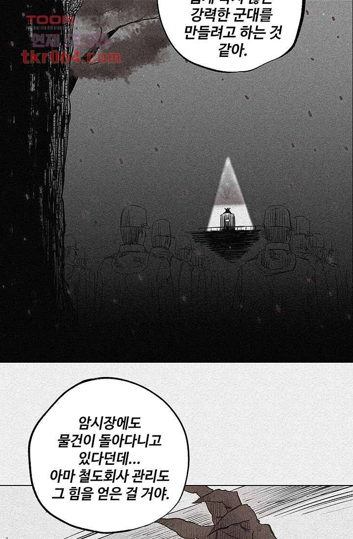 피그맨 7화 5