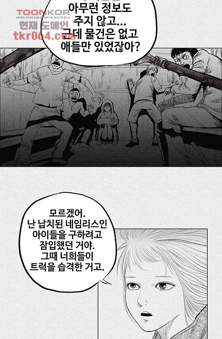 피그맨 7화 7
