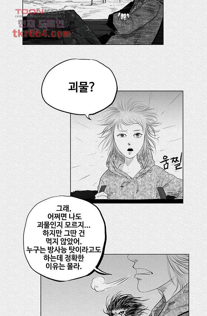 피그맨 7화 9