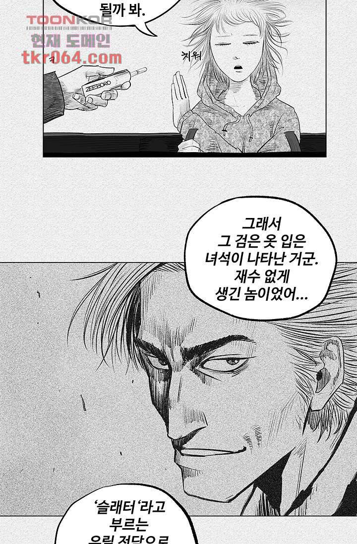 피그맨 7화 11