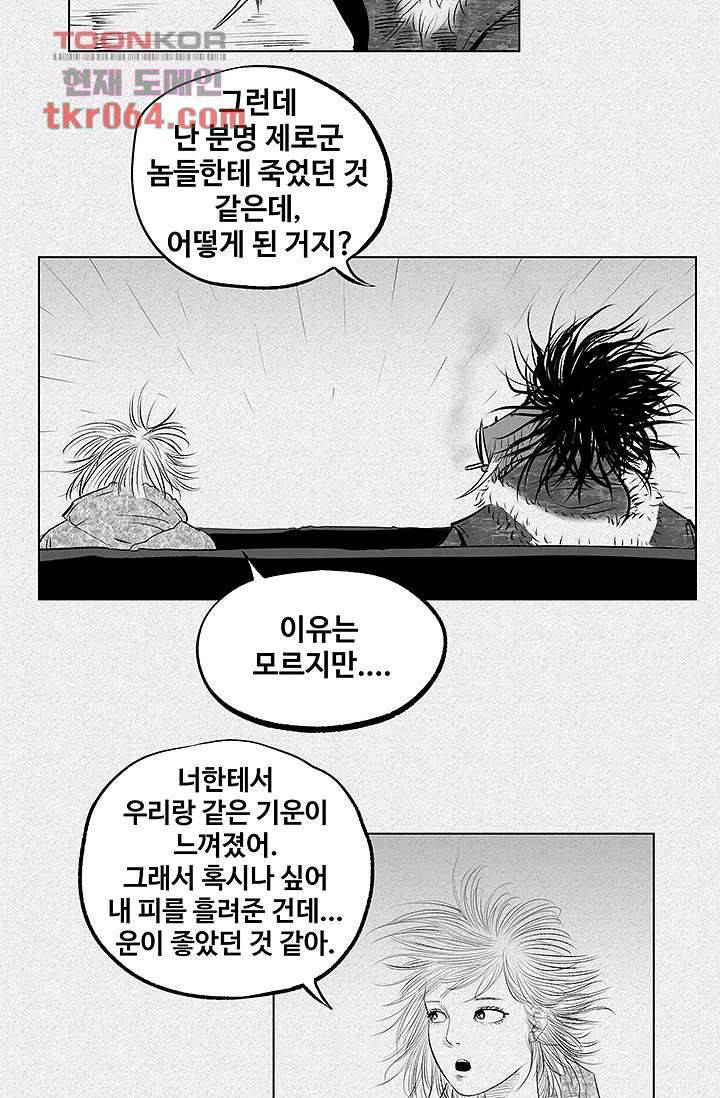 피그맨 7화 13