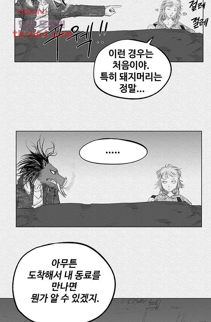 피그맨 7화 15