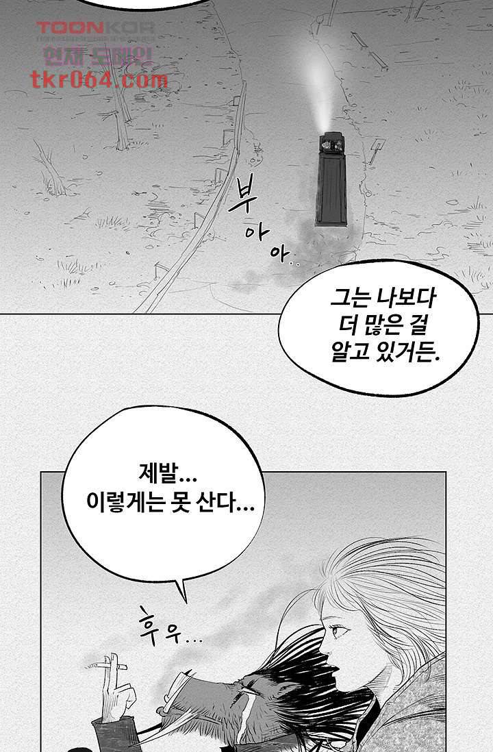 피그맨 7화 16