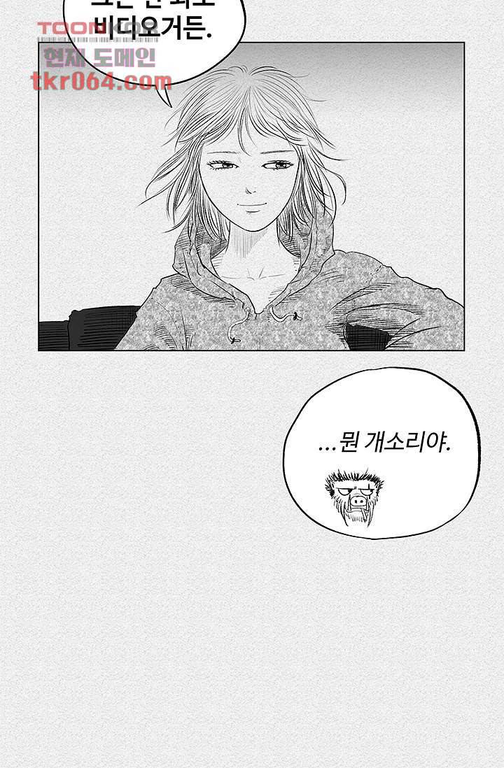 피그맨 7화 18