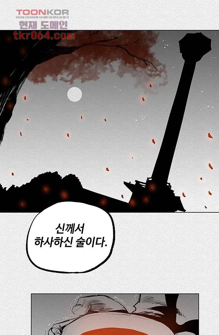 피그맨 7화 19