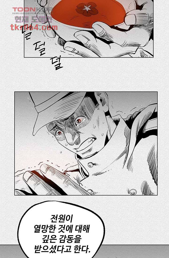 피그맨 7화 20