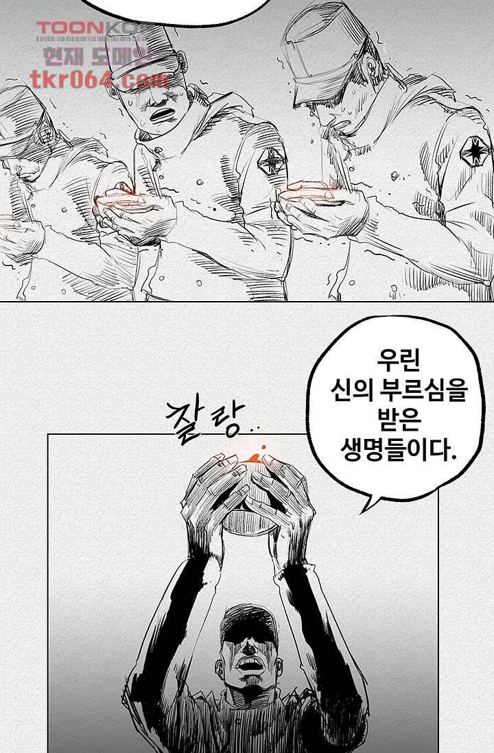 피그맨 7화 21